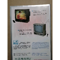 星海牌电视机广告(se78592711)_7788收藏__收藏热线