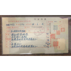 民国36年给整编82师馬师长--汇票(se78595370)_7788收藏__收藏热线