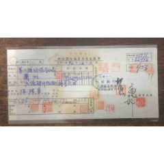 民国36年央行给--第八补给司令部2亿4千万(se78595750)_7788收藏__收藏热线