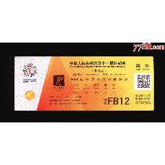 足球赛---打5折(se78596093)_7788收藏__收藏热线