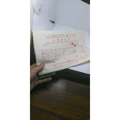 七十年代，一位战士的结婚申请书(se78596244)_7788收藏__收藏热线