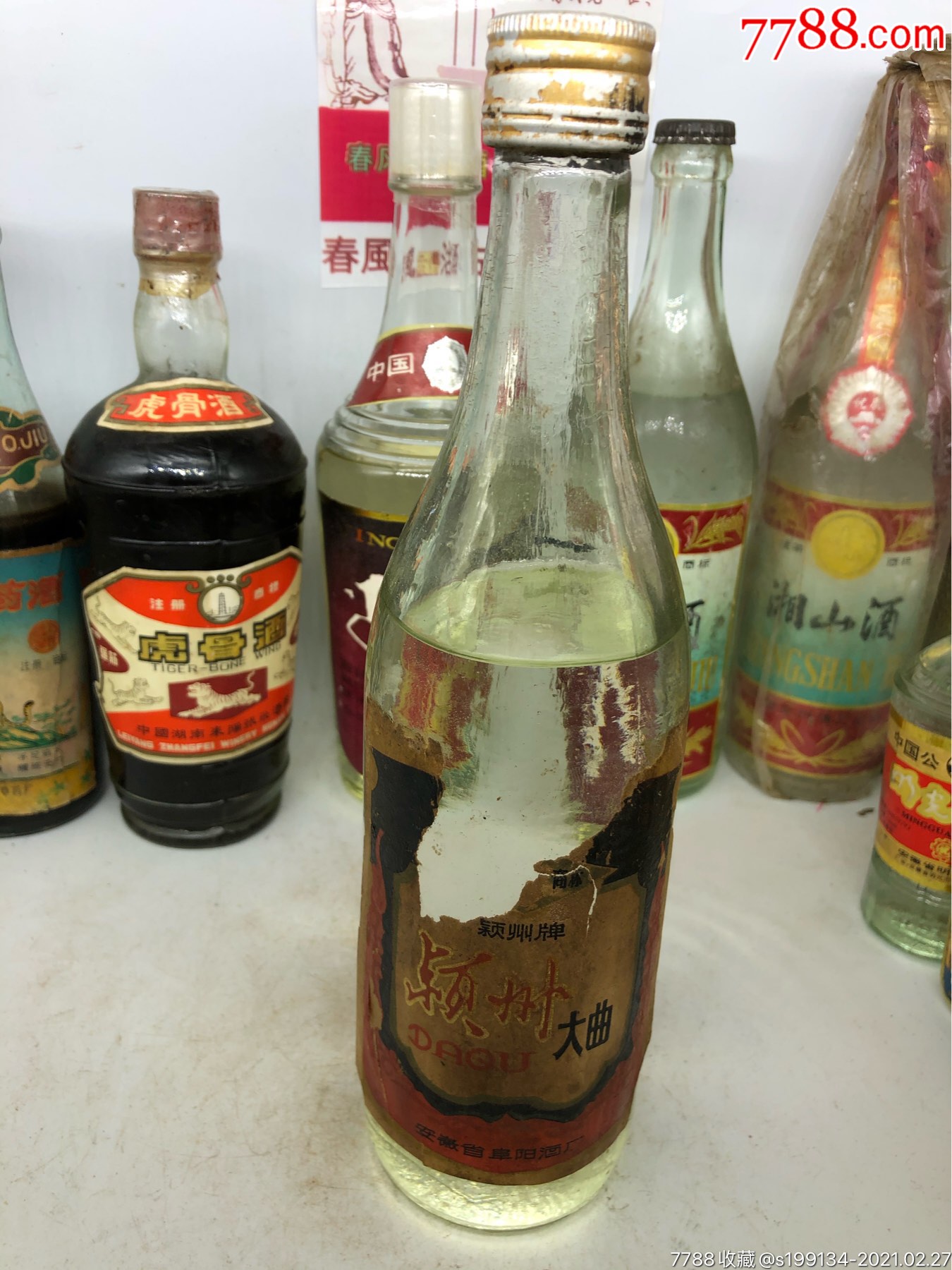 颖州大曲-老酒收藏-7788商城__七七八八商品交易平台(7788.com)