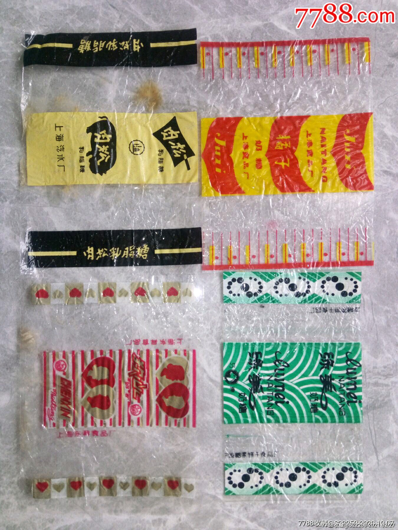 老糖纸4张