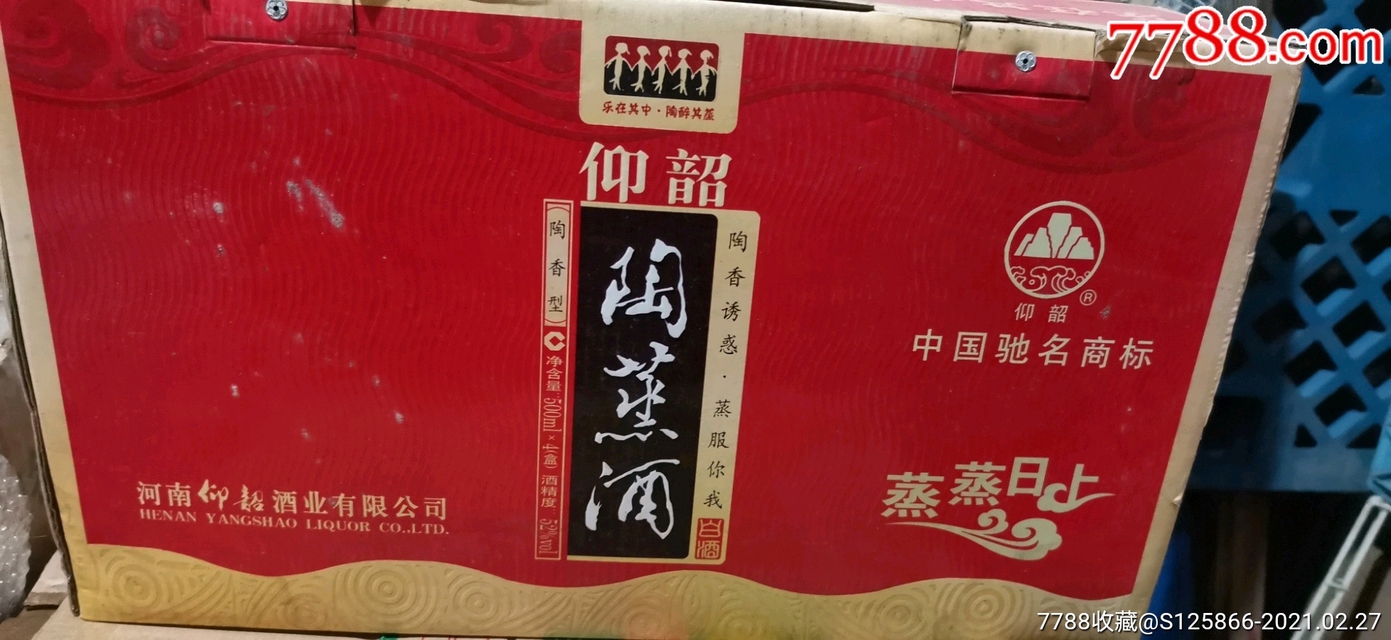 仰韶陶蒸酒