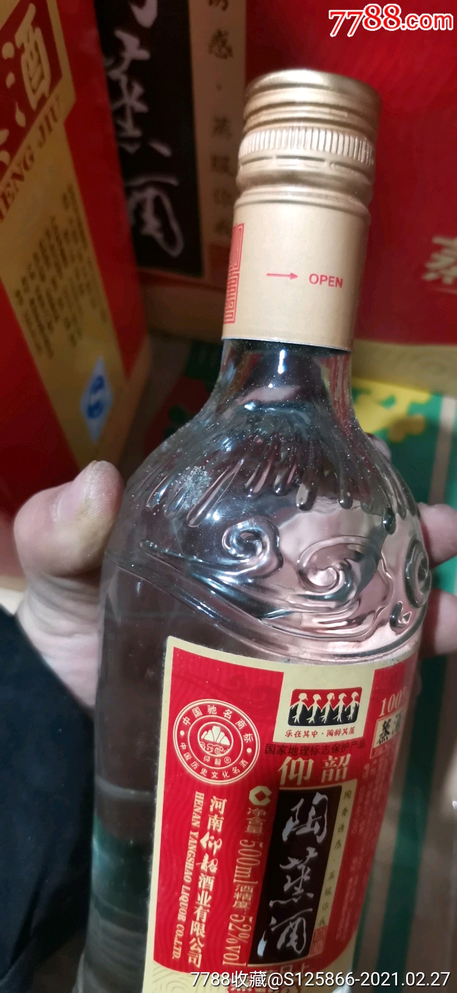 仰韶陶蒸酒