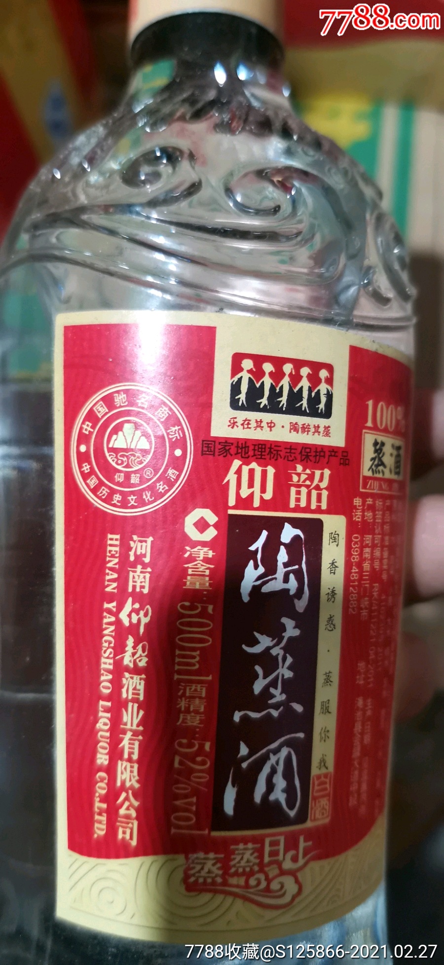 仰韶陶蒸酒