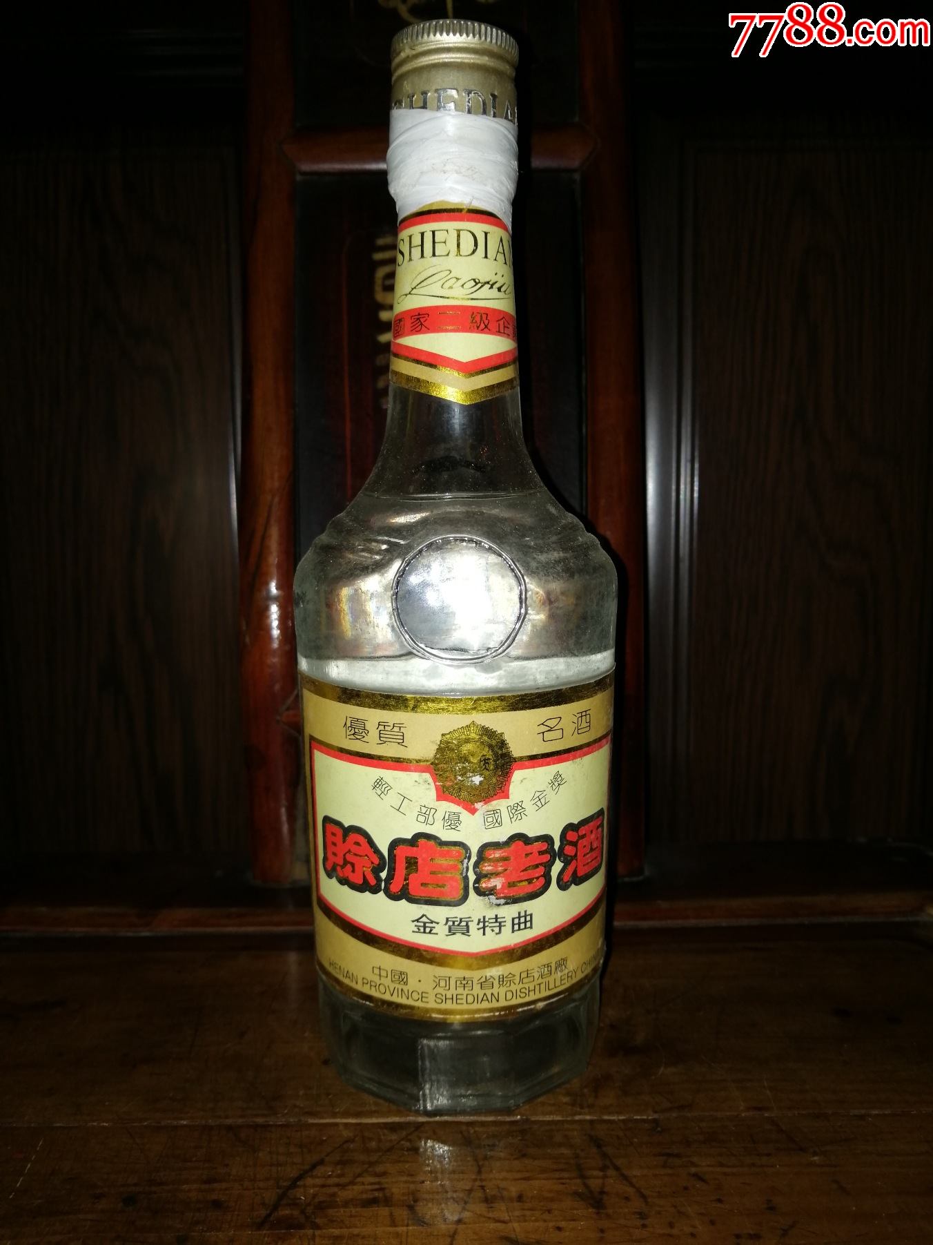 稀缺老酒收藏品鉴赊店老酒金质特曲此款优质国际金奖投资收藏潜力股