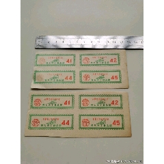 内蒙古包头市工业品证（带语录）——8张合拍(se78598294)_7788收藏__收藏热线