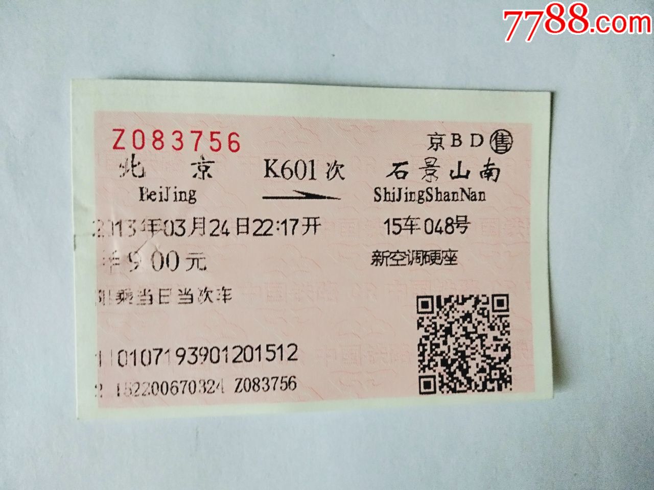 北京k601次石景山南