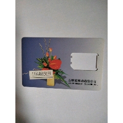手机卡(se78601916)_7788收藏__收藏热线