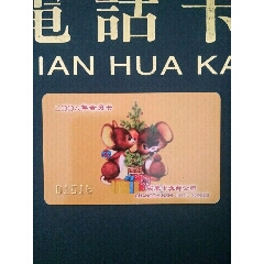 2008年邮票预订纪念卡(se78602410)_7788收藏__收藏热线