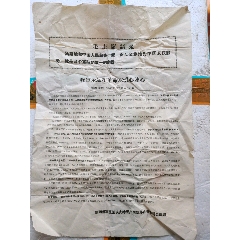 文革时期陕西省军区文革委员会翻印的毛主席语录的解放军报社论(se78602483)_7788收藏__收藏热线