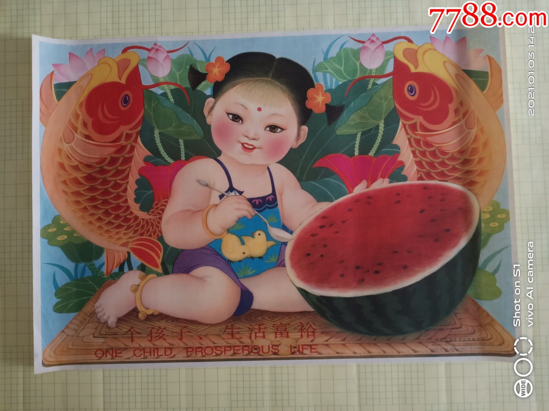 一个孩子生活富裕(计生题材)_价格260元【小燕子画馆】_第1张_7788