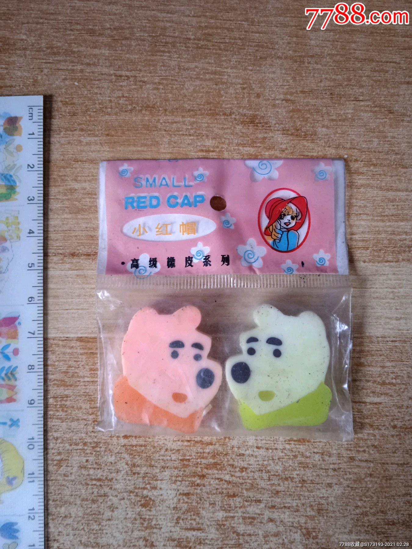 90年代小红帽牌熊橡皮一袋有些灰尘瑕疵