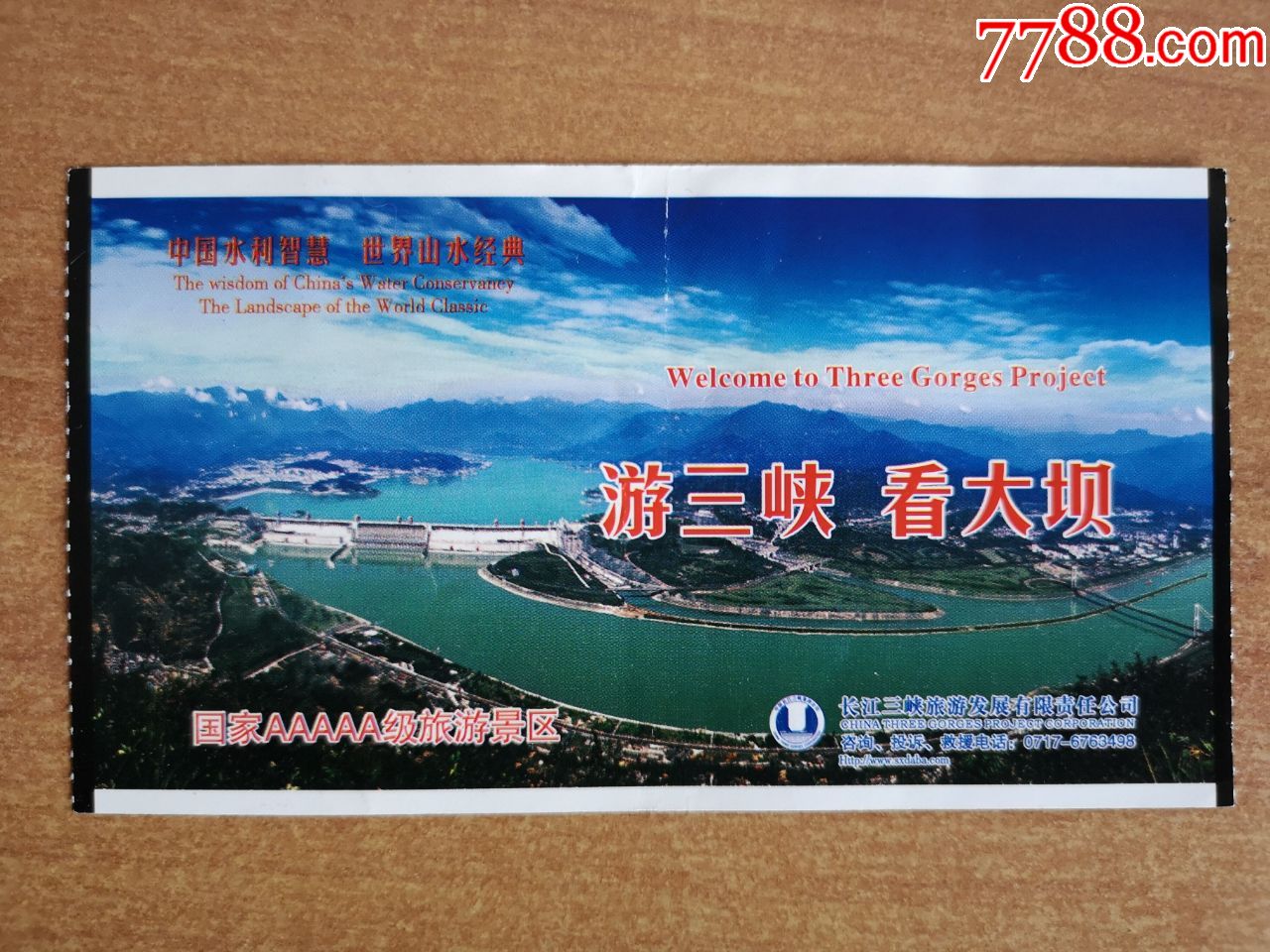 滚动鼠标滚轴,图片即可轻松放大,缩小更多"旅游景点门票