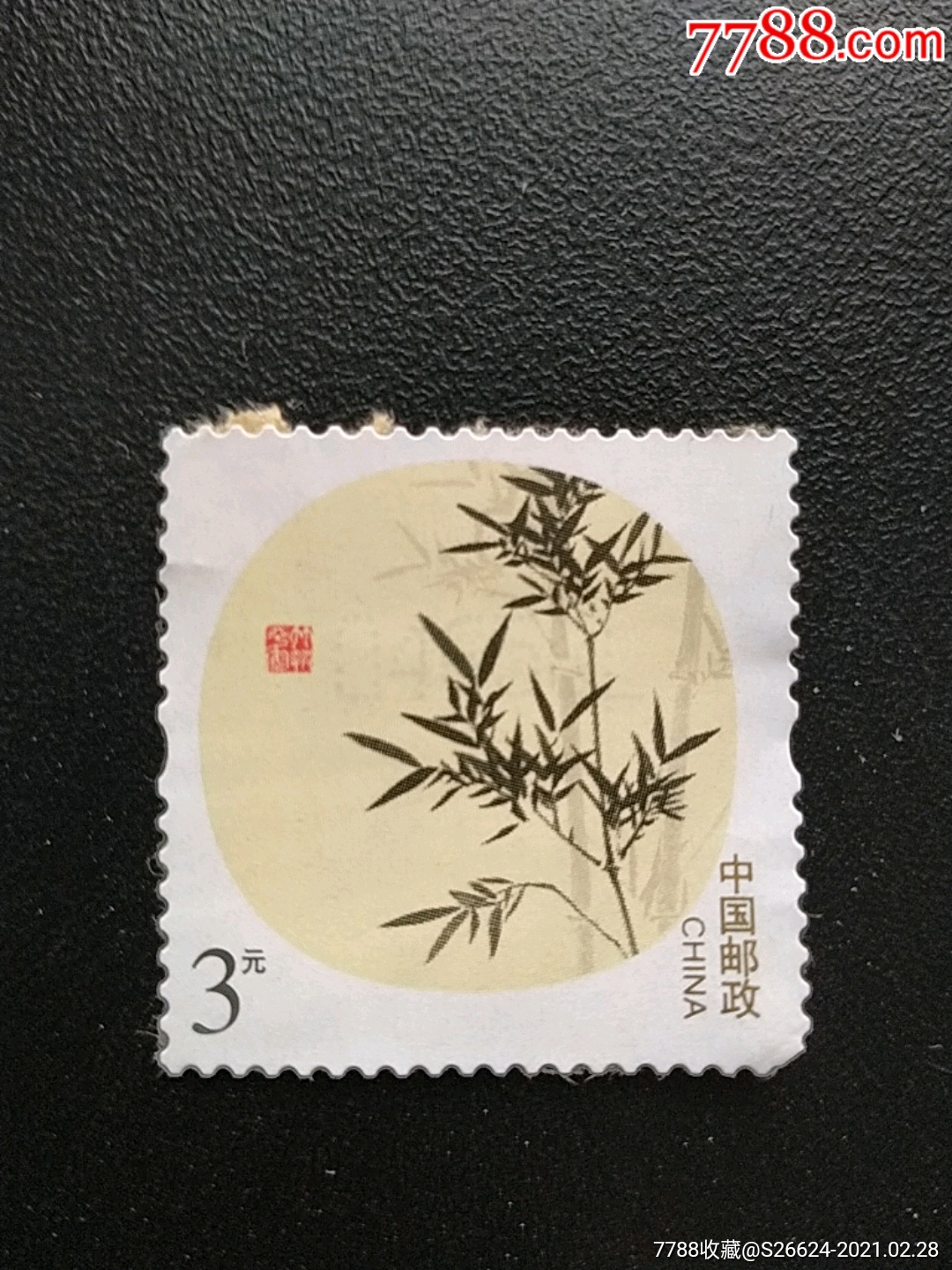 2013年竹报平安带荧光不干胶全新邮票100枚