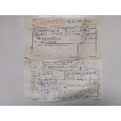 文革时期带毛主席语录支票2张一组(se78605357)_7788收藏__收藏热线