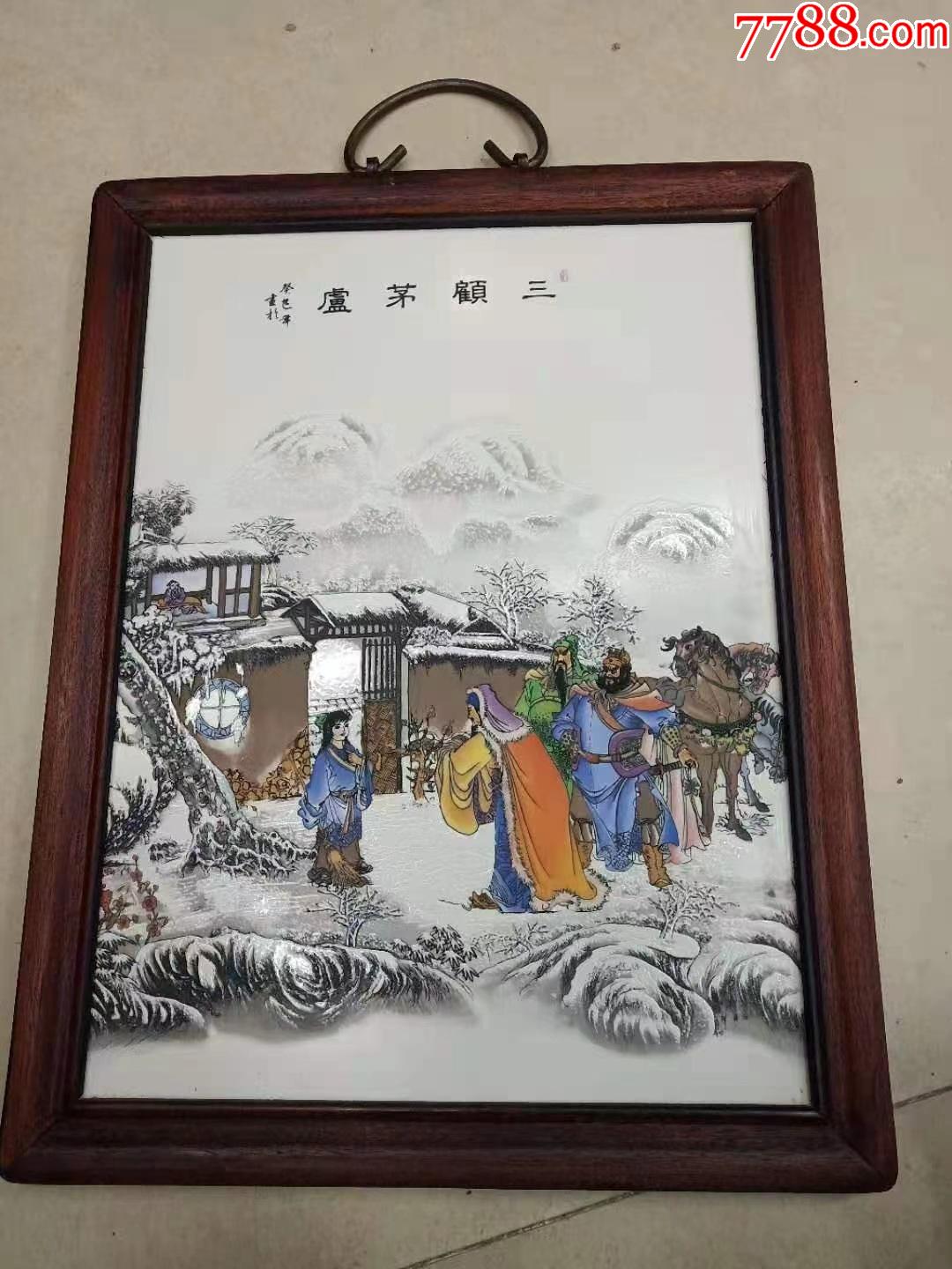民国手绘粉彩三顾茅庐瓷板画