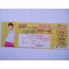 2006年孙燕姿上海演唱会券(se78605862)_7788收藏__收藏热线