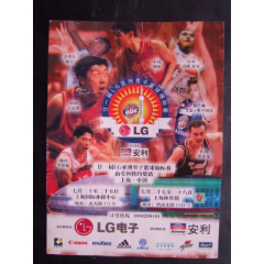 兰8)01年第21届亚洲男子篮球锦标赛(上海)决赛(se78606066)_7788收藏__收藏热线