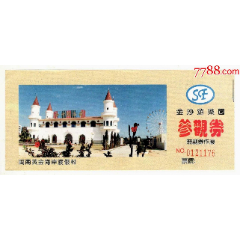 金沙游乐园(se78606214)_7788收藏__收藏热线