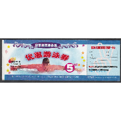 空军湖滨游泳池(se78606681)_7788收藏__收藏热线