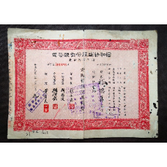 好数码股票36年信和纱厂股份有限公司股票定额伍万股5万元增资股B188(se78606911)_7788收藏__收藏热线