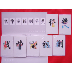 第11届全国戏曲电视剧评奖颁奖活动纪念磁卡(se78607121)_7788收藏__收藏热线