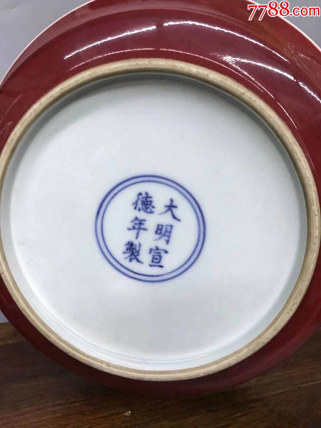 明宣德款祭红釉龙纹折腰大盘