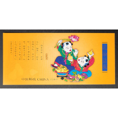 《2007-14孔融让梨》小本票(se78607943)_7788收藏__收藏热线