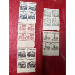 伪华北邮政总局成立七周年5全新大边方联(zc25677625)_7788收藏__收藏热线