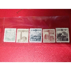 伪华北邮政总局成立七周年5全新(zc25677568)_7788收藏__收藏热线