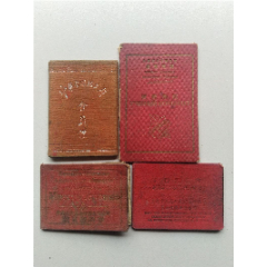 罕见中苏股份有限公司远东电业技术学院毕业证职员证工会证等等(se78613312)_7788收藏__收藏热线