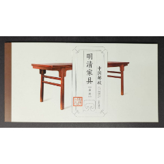 《2012-12明清家具-承具》小本票(se78608420)_7788收藏__收藏热线