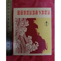 没有共产党就没有新中国(se78609148)_7788收藏__收藏热线