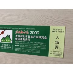 住宅博览会暨购房节(se78609376)_7788收藏__收藏热线
