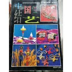 中国结艺《美化生活丛书》(se78609490)_7788收藏__收藏热线