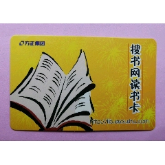 搜书网读书卡(se78609737)_7788收藏__收藏热线