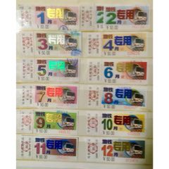 2000年北京地铁专用月票花一套(se78610160)_7788收藏__收藏热线