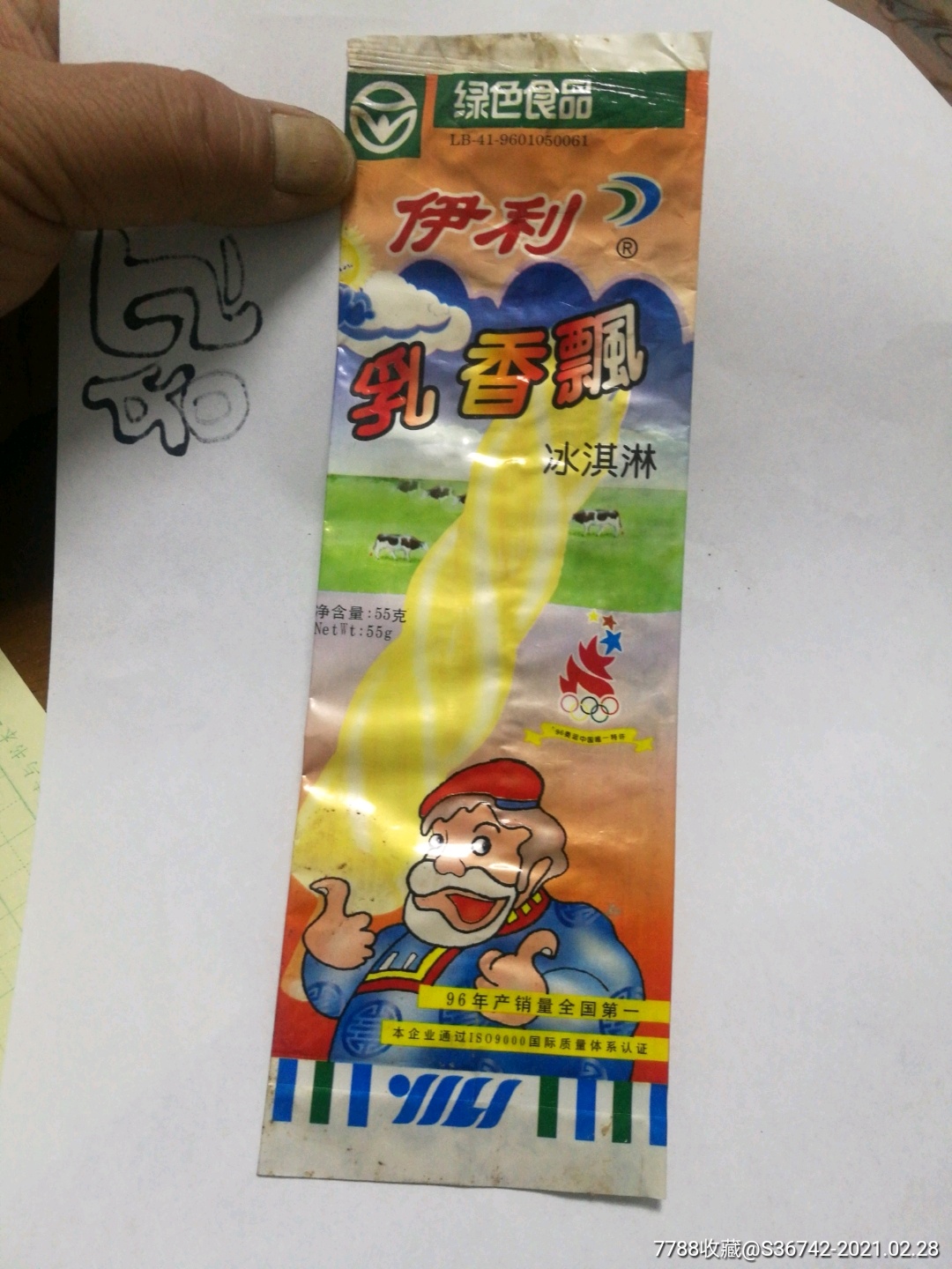 伊利乳香飘冰淇淋