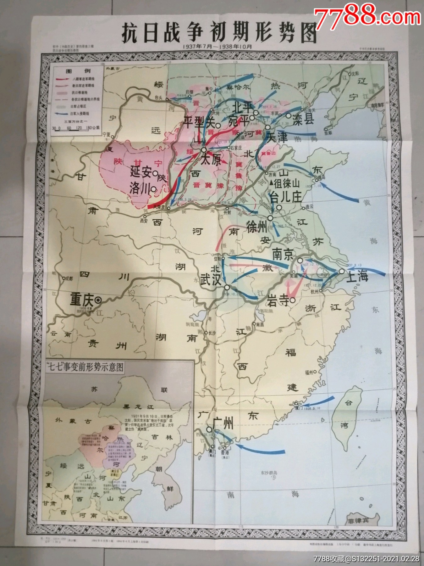 抗日战争四大会战地图图片