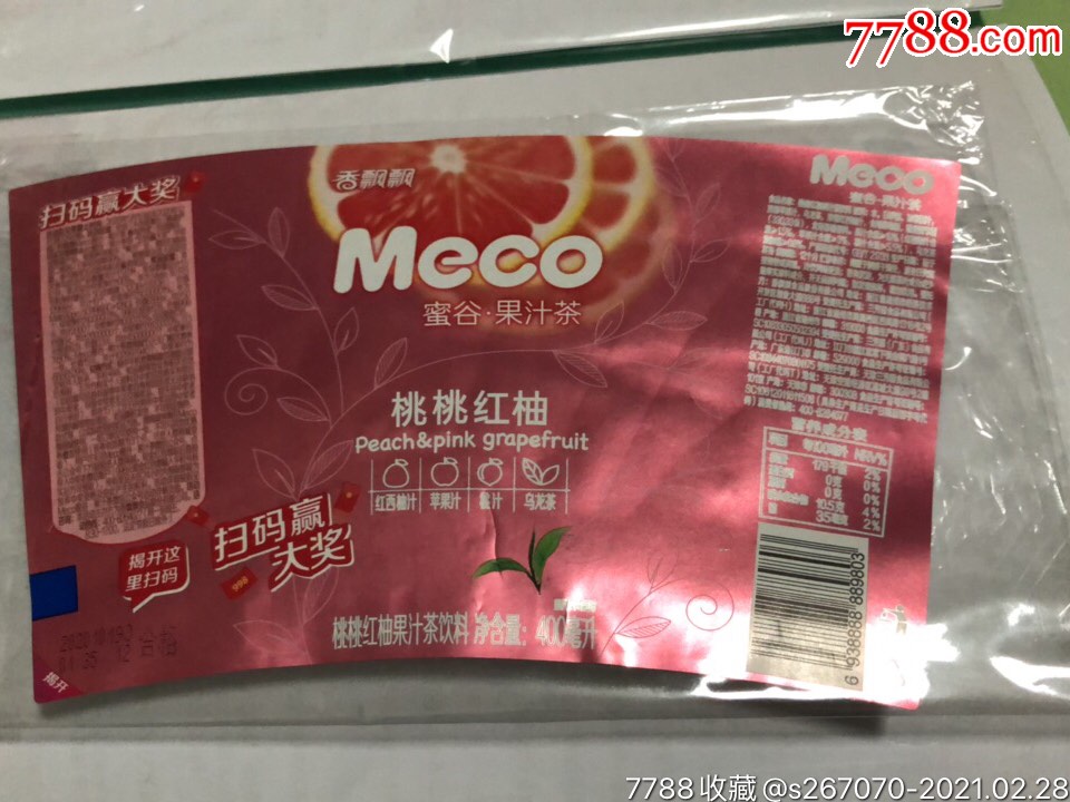 meco桃桃红柚图片