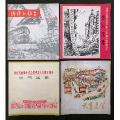 速写画册四本同售(se78612065)_7788收藏__收藏热线