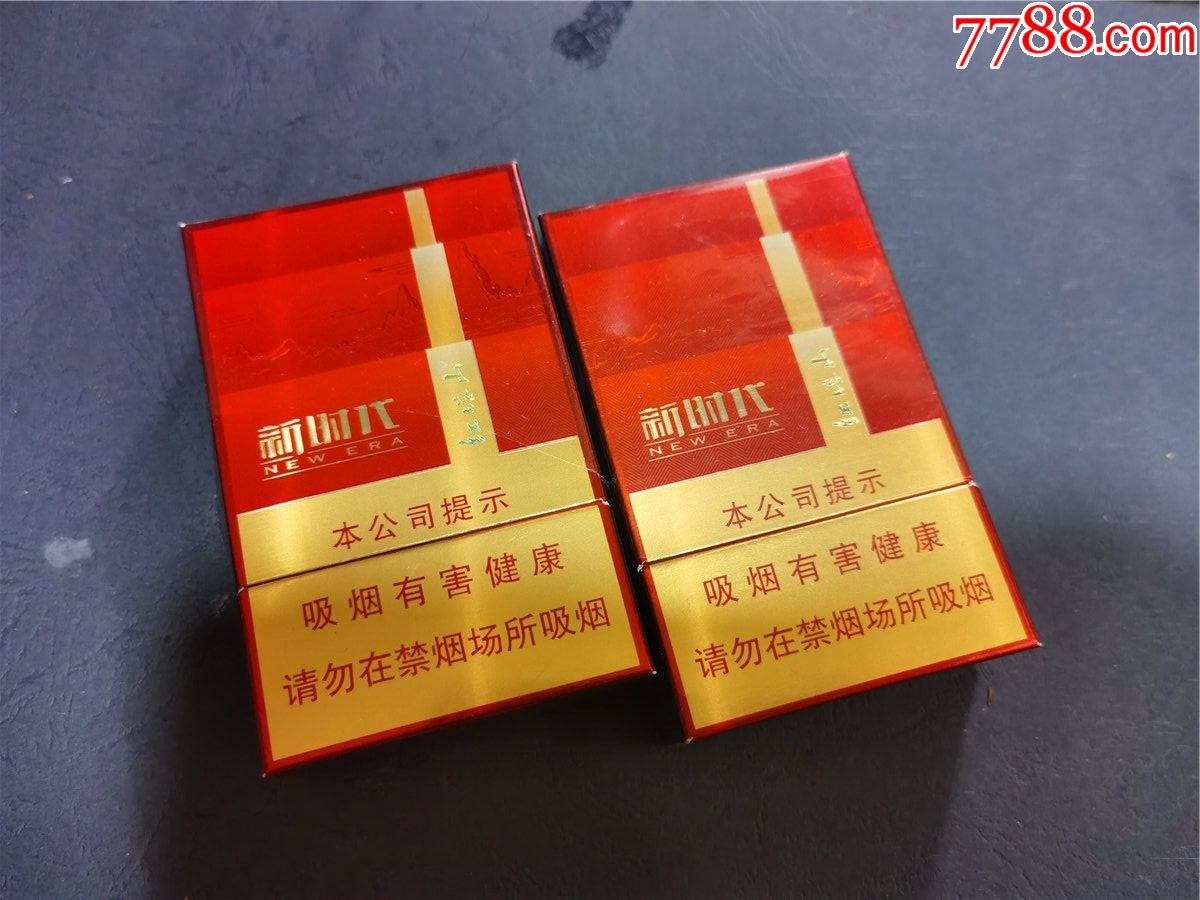 红塔山,新时代一对,锡纸支架全_烟标/烟盒_金瑞园【7788收藏__收藏