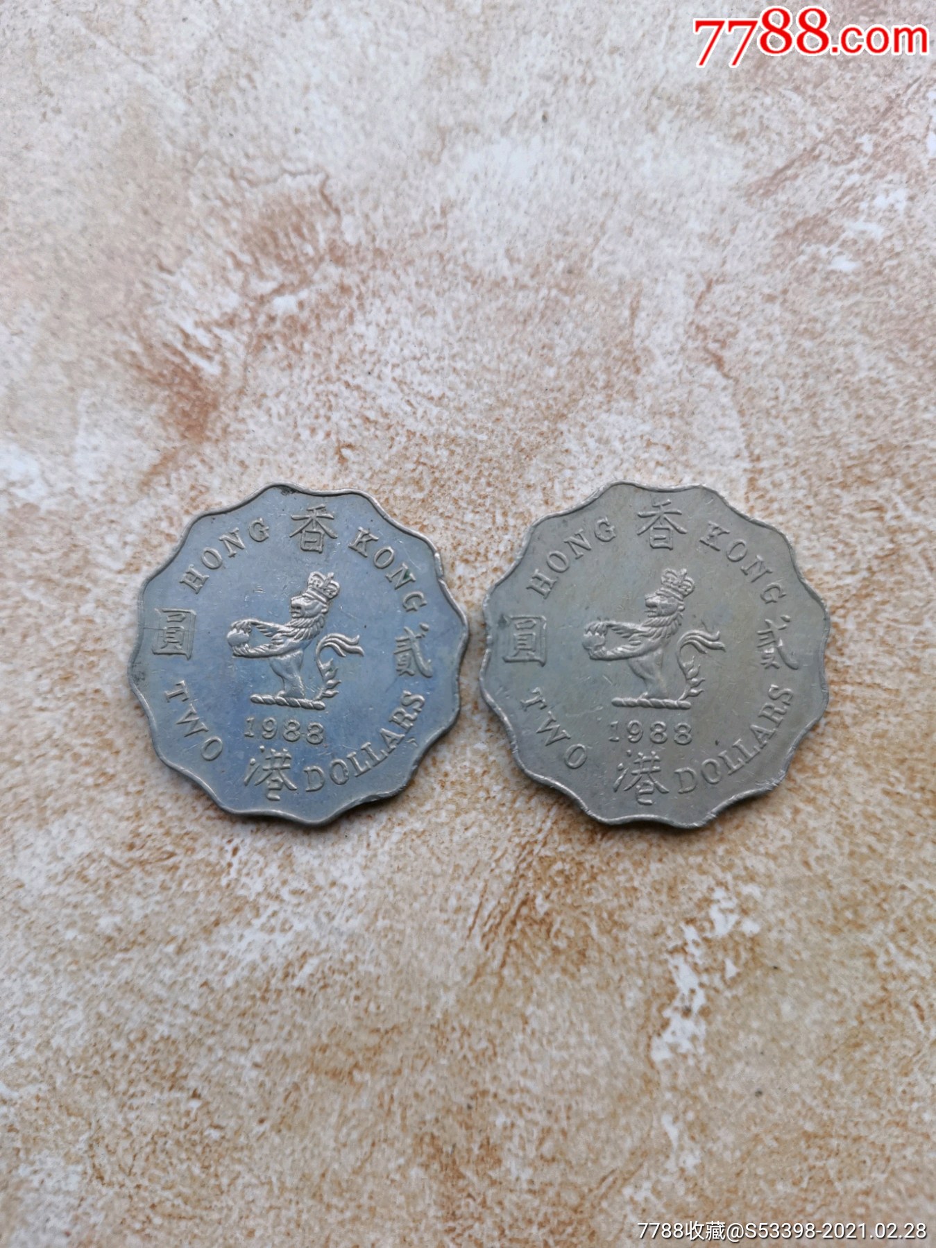 香港币1988年2元贰圆2个