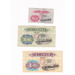 汕头市购货券3全(se78613633)_7788收藏__收藏热线