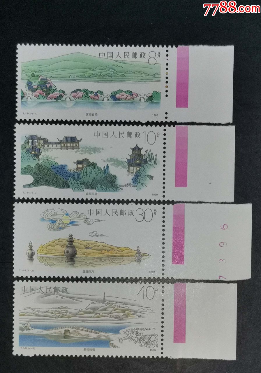 t144西湖,右边红色标_新中国邮票_龙行天下邮币卡社【7788收藏__收藏