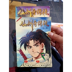 仙剑奇侠传（1，7）(se78614938)_7788收藏__收藏热线