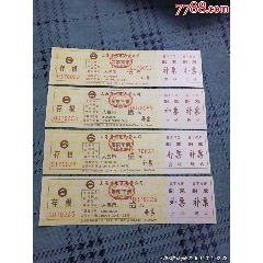 上海地铁票4张（补票）(se78615751)_7788收藏__收藏热线