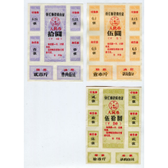 北京市侨汇物资供应证，3全(se78615801)_7788收藏__收藏热线